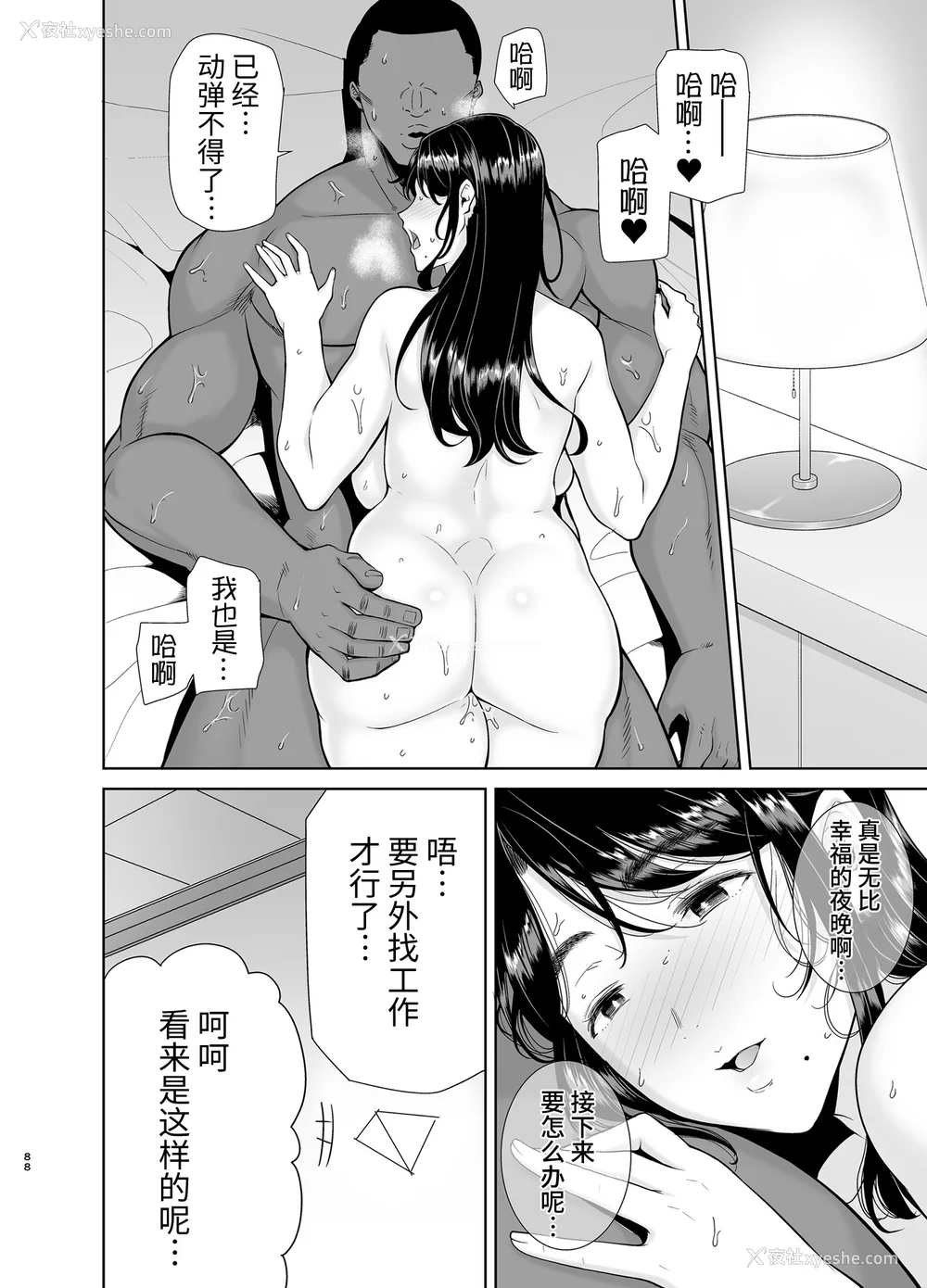262P - [DOLL PLAY (黒巣ガタリ)] ワイルド式日本人妻の寝取り方|狂野式睡走日本人妻的方法 其ノ一~四[中国翻訳][无修正]