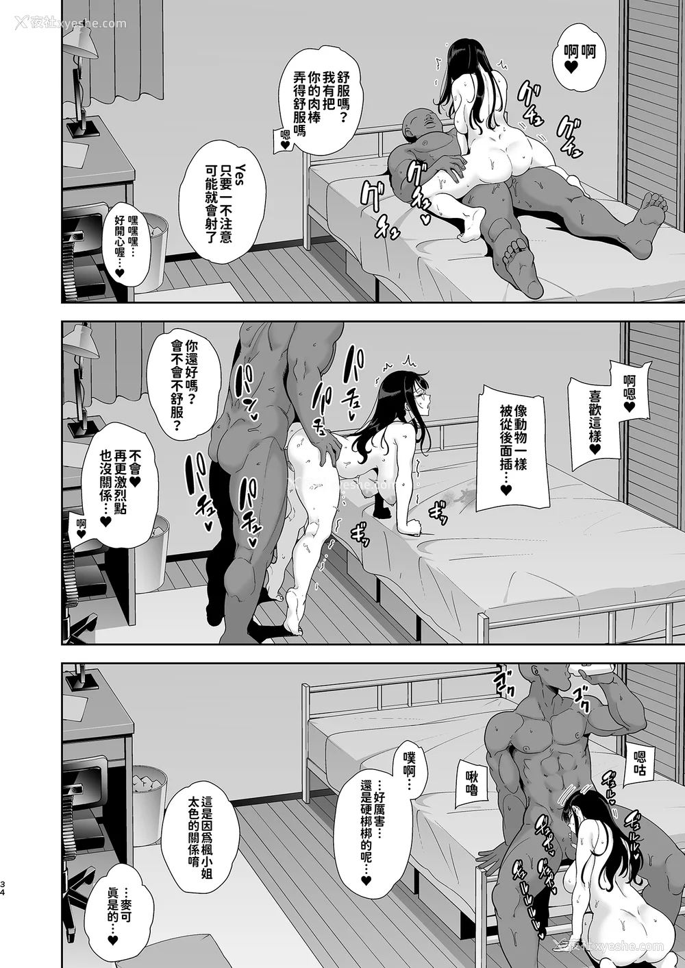 36P - [DOLL PLAY (黒巣ガタリ)] ワイルド式日本人妻の寝取り方|狂野式睡走日本人妻的方法 其ノ一~四[中国翻訳][无修正]
