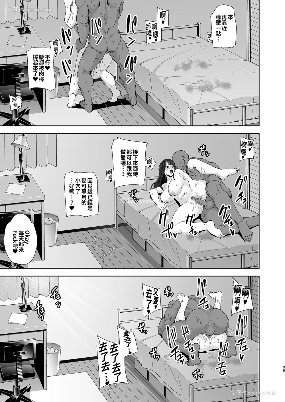 37P - [DOLL PLAY (黒巣ガタリ)] ワイルド式日本人妻の寝取り方|狂野式睡走日本人妻的方法 其ノ一~四[中国翻訳][无修正]