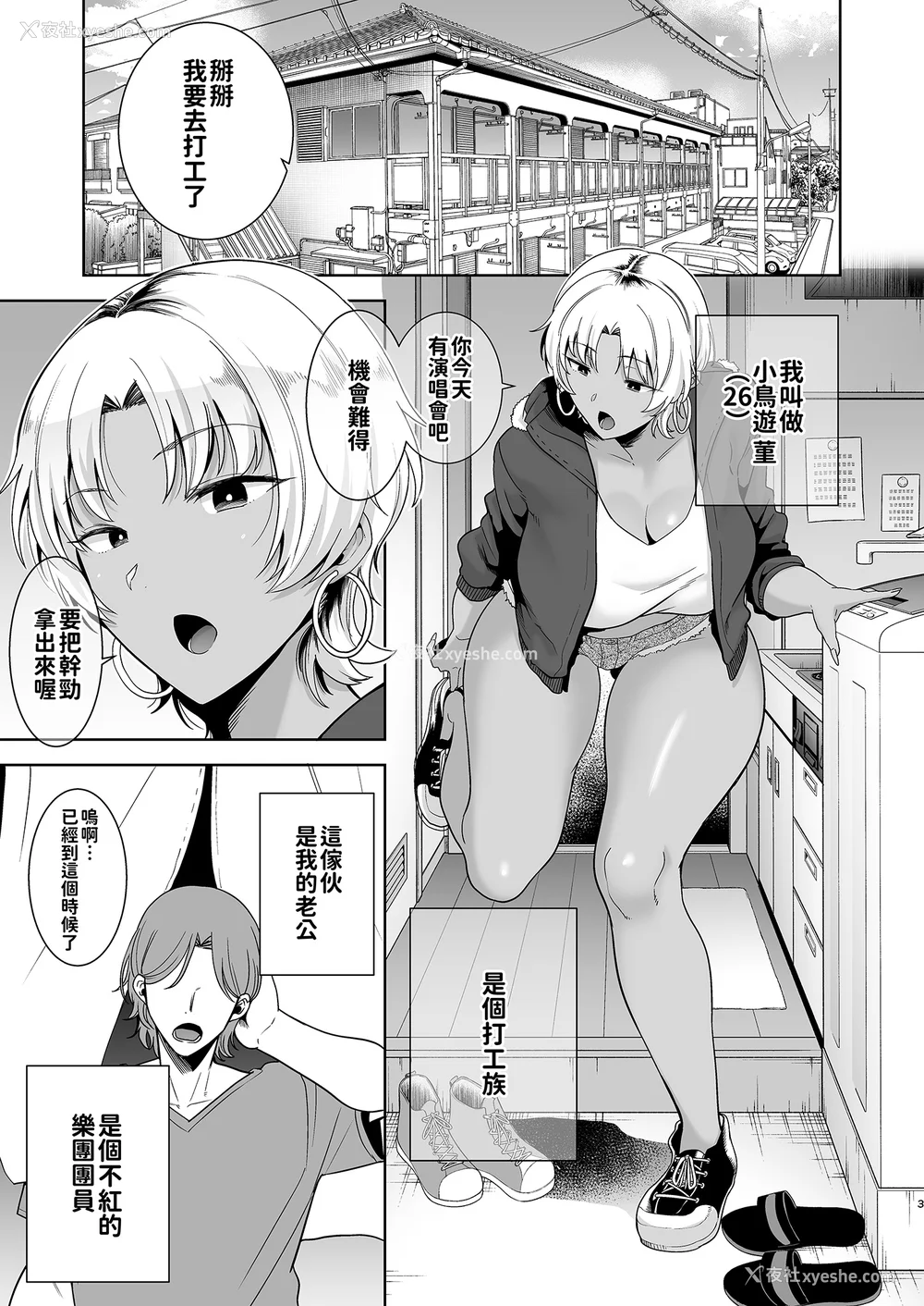 46P - [DOLL PLAY (黒巣ガタリ)] ワイルド式日本人妻の寝取り方|狂野式睡走日本人妻的方法 其ノ一~四[中国翻訳][无修正]