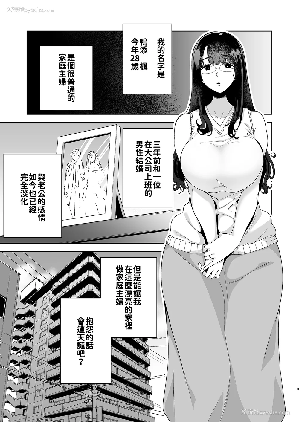5P - [DOLL PLAY (黒巣ガタリ)] ワイルド式日本人妻の寝取り方|狂野式睡走日本人妻的方法 其ノ一~四[中国翻訳][无修正]