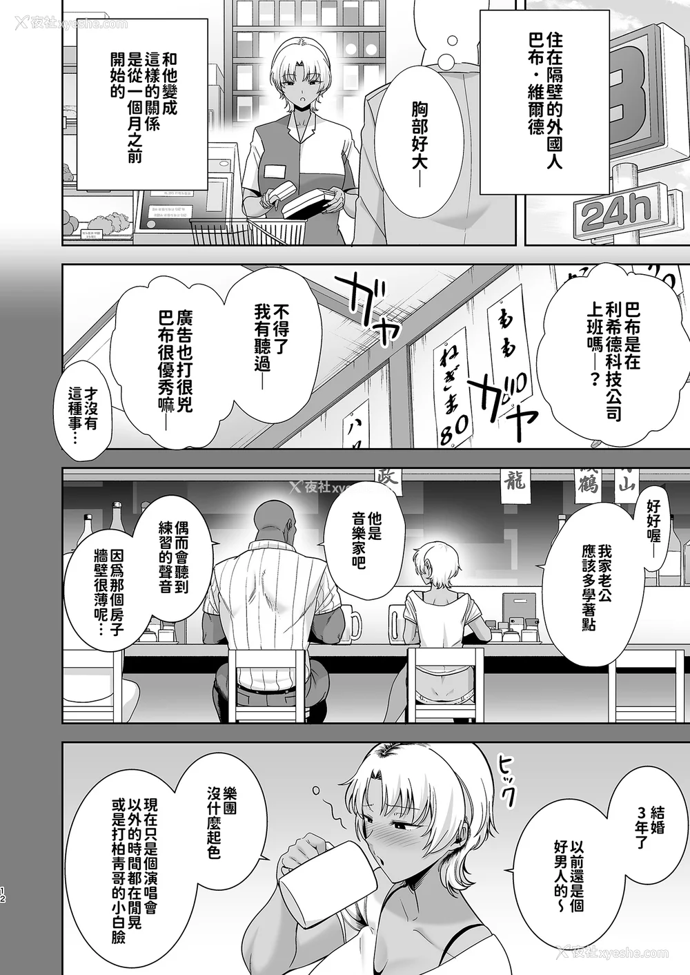 55P - [DOLL PLAY (黒巣ガタリ)] ワイルド式日本人妻の寝取り方|狂野式睡走日本人妻的方法 其ノ一~四[中国翻訳][无修正]