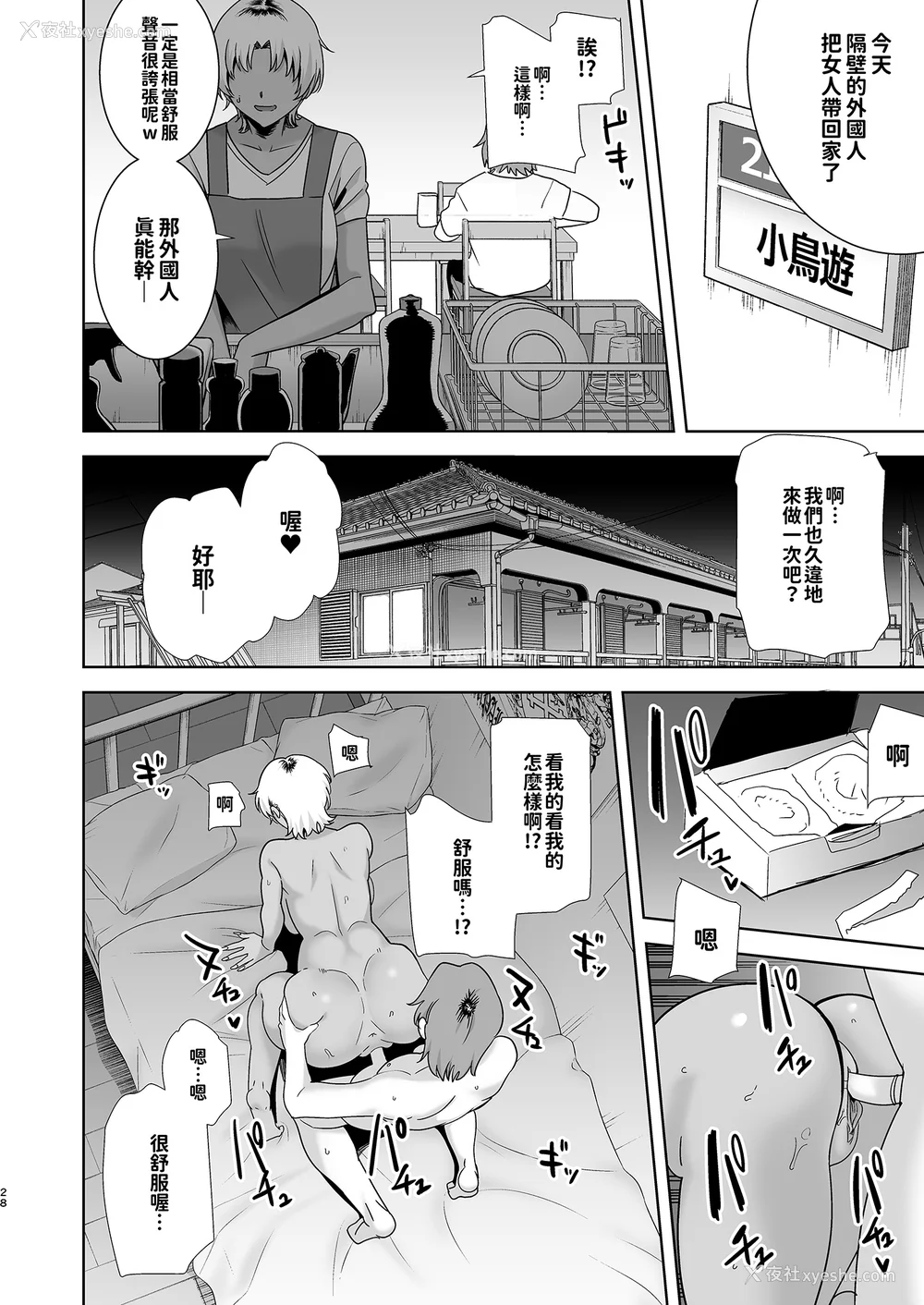71P - [DOLL PLAY (黒巣ガタリ)] ワイルド式日本人妻の寝取り方|狂野式睡走日本人妻的方法 其ノ一~四[中国翻訳][无修正]