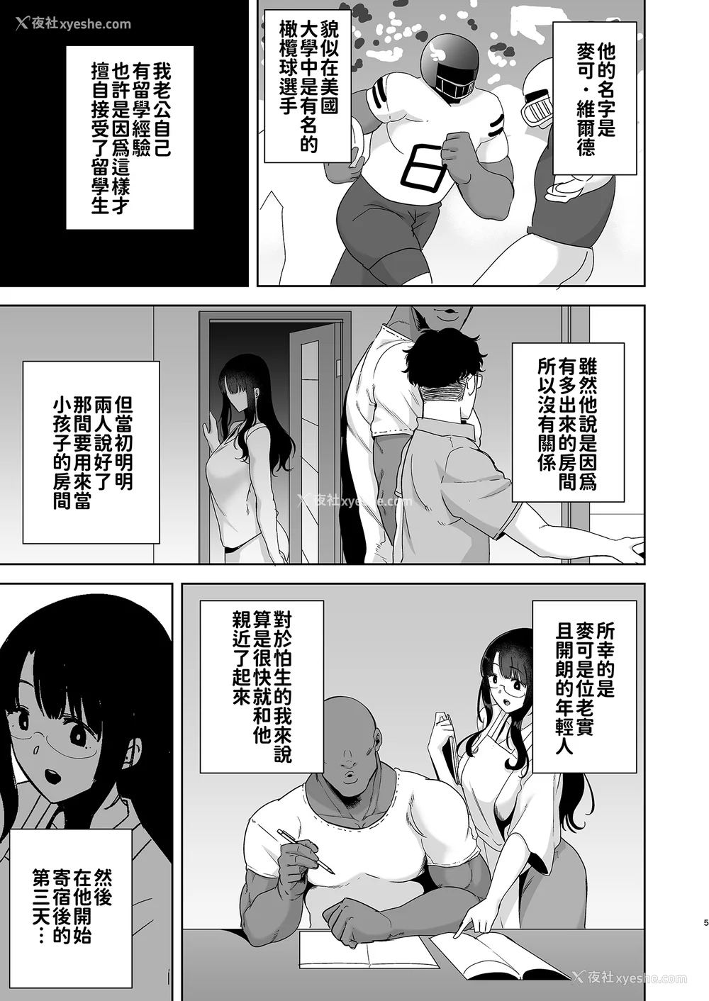 7P - [DOLL PLAY (黒巣ガタリ)] ワイルド式日本人妻の寝取り方|狂野式睡走日本人妻的方法 其ノ一~四[中国翻訳][无修正]