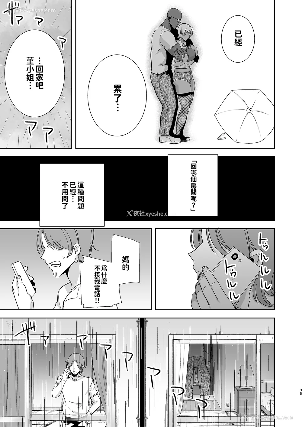 78P - [DOLL PLAY (黒巣ガタリ)] ワイルド式日本人妻の寝取り方|狂野式睡走日本人妻的方法 其ノ一~四[中国翻訳][无修正]