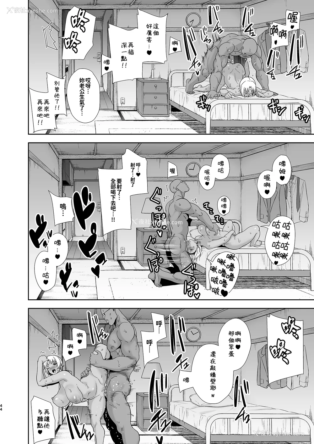 87P - [DOLL PLAY (黒巣ガタリ)] ワイルド式日本人妻の寝取り方|狂野式睡走日本人妻的方法 其ノ一~四[中国翻訳][无修正]