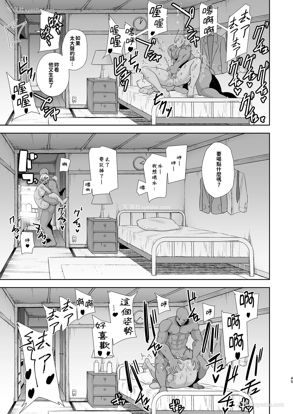 88P - [DOLL PLAY (黒巣ガタリ)] ワイルド式日本人妻の寝取り方|狂野式睡走日本人妻的方法 其ノ一~四[中国翻訳][无修正]