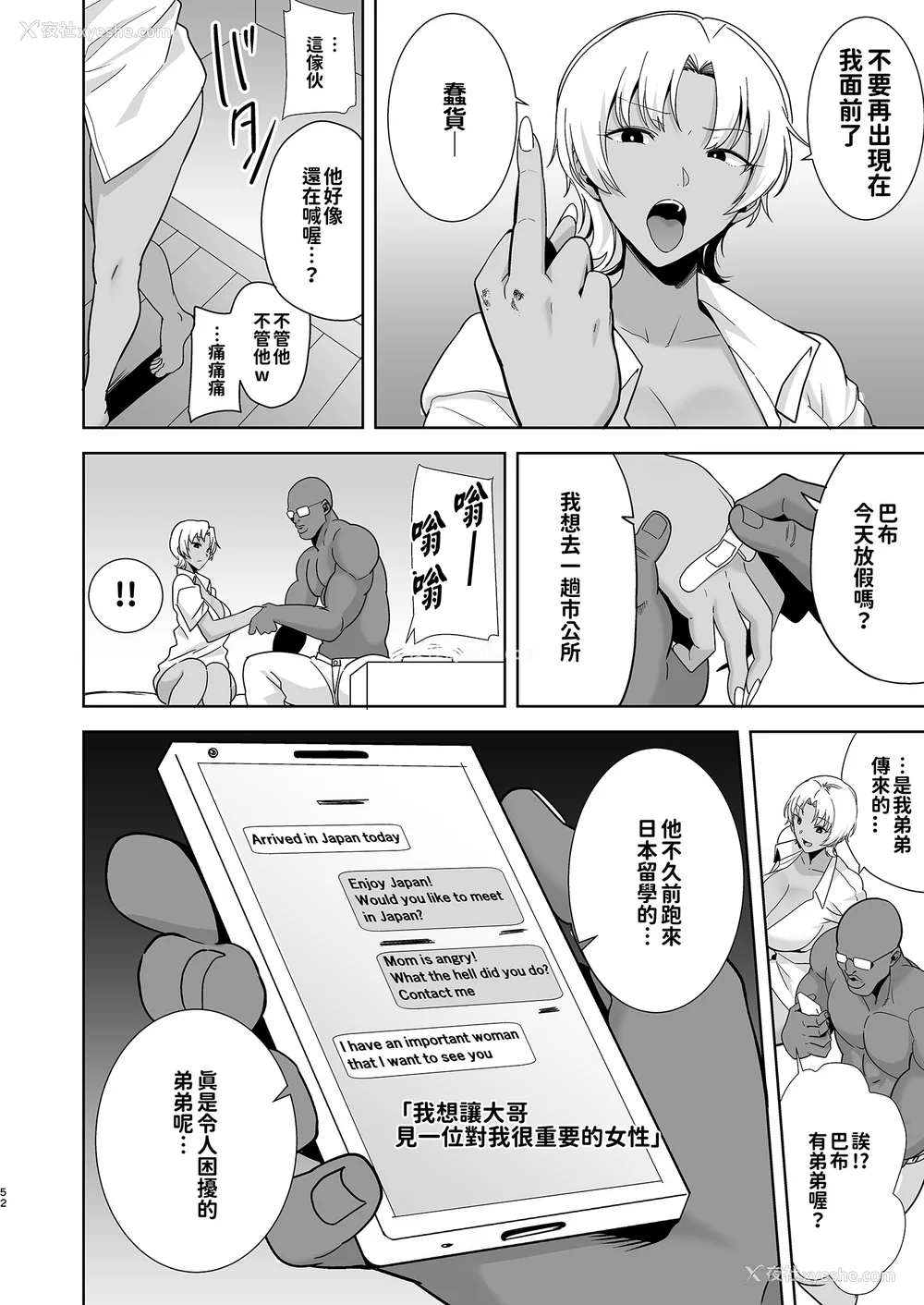 95P - [DOLL PLAY (黒巣ガタリ)] ワイルド式日本人妻の寝取り方|狂野式睡走日本人妻的方法 其ノ一~四[中国翻訳][无修正]
