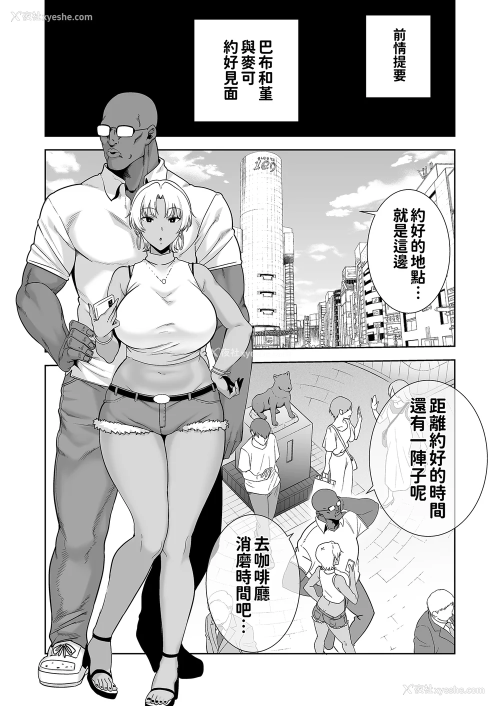99P - [DOLL PLAY (黒巣ガタリ)] ワイルド式日本人妻の寝取り方|狂野式睡走日本人妻的方法 其ノ一~四[中国翻訳][无修正]