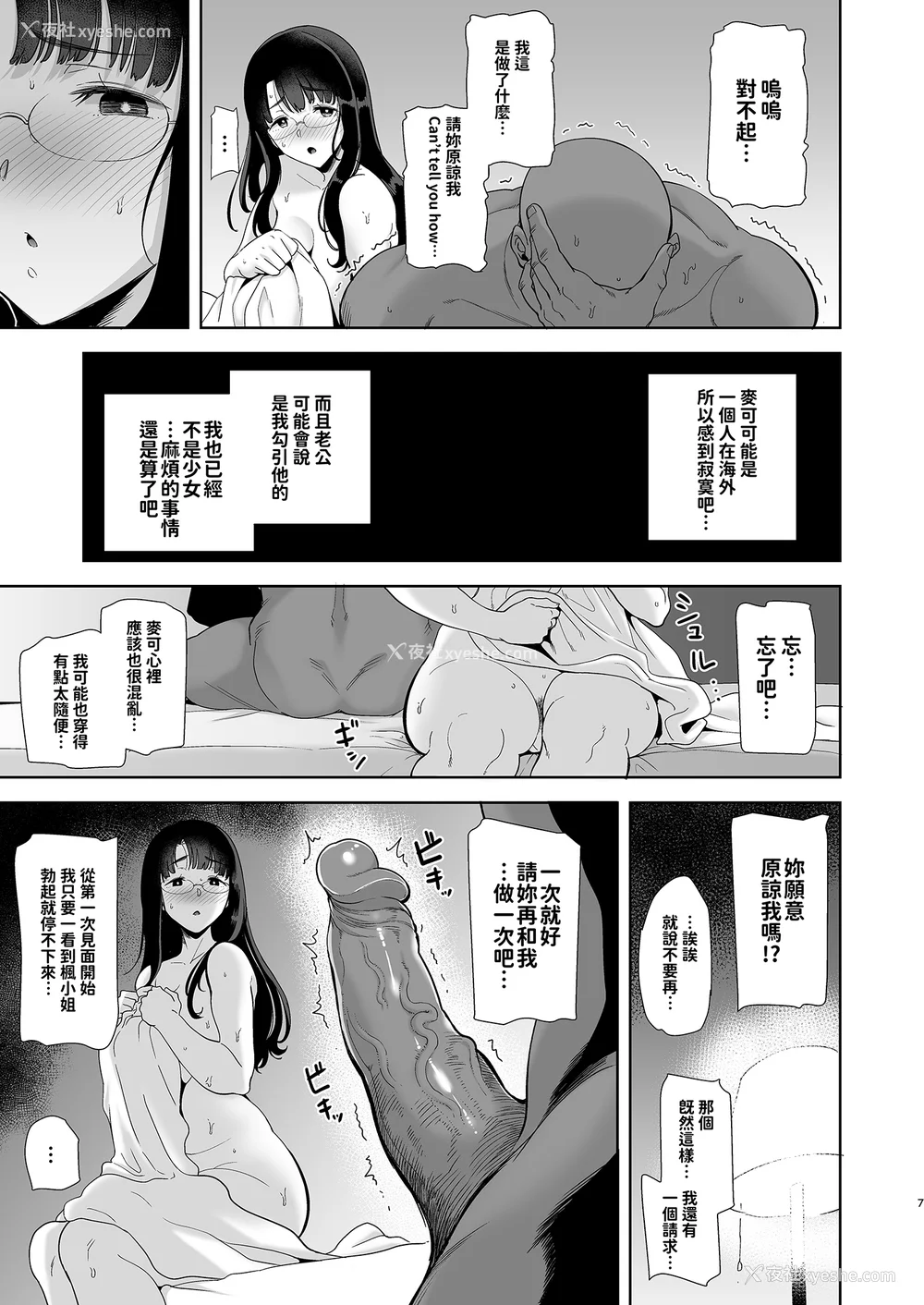 9P - [DOLL PLAY (黒巣ガタリ)] ワイルド式日本人妻の寝取り方|狂野式睡走日本人妻的方法 其ノ一~四[中国翻訳][无修正]