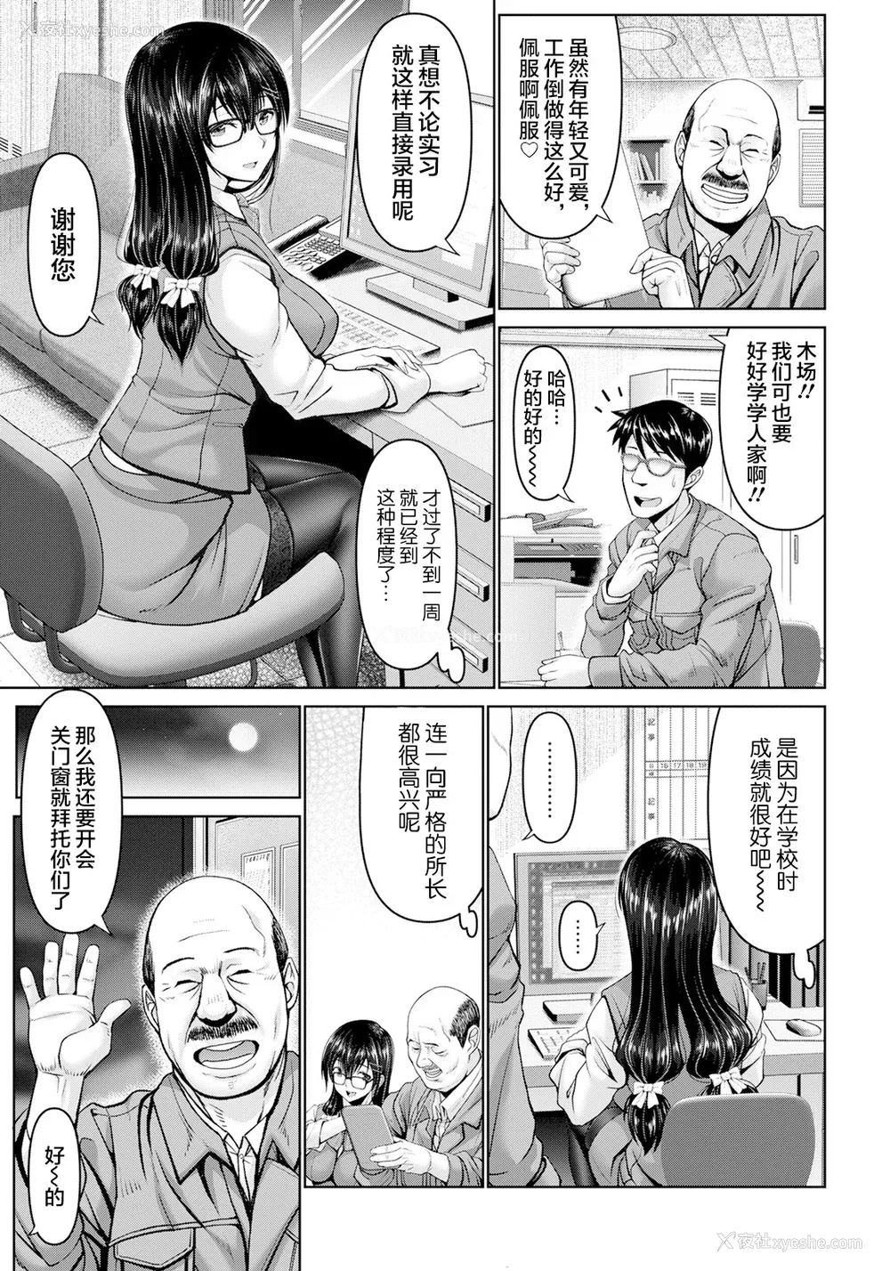 101P - [大林森] マン×デレ [禁漫天堂*灰羽社汉化组]