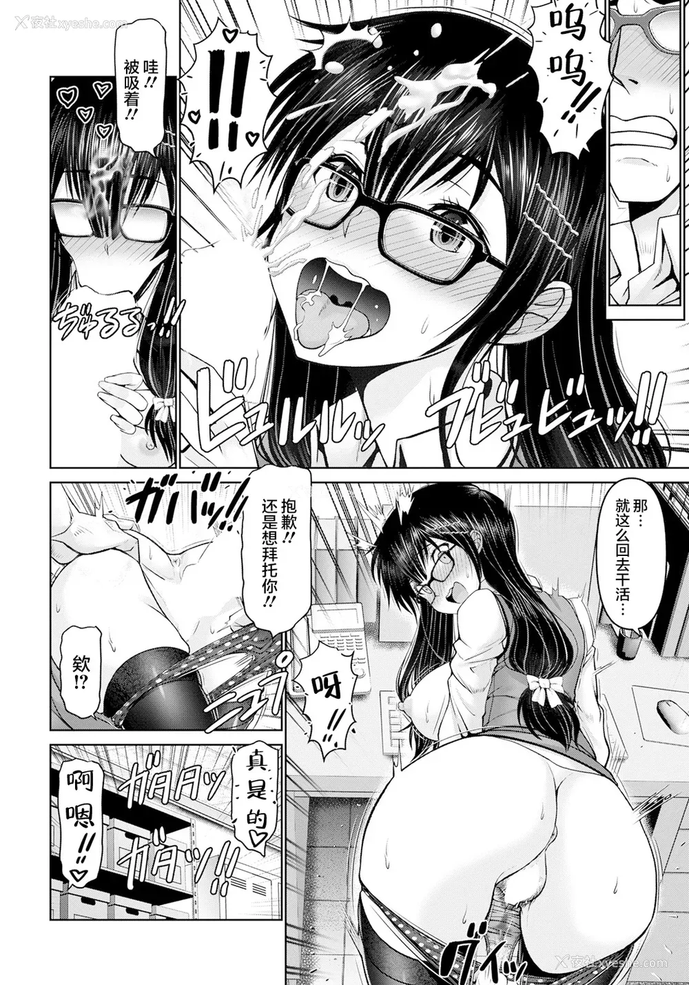 106P - [大林森] マン×デレ [禁漫天堂*灰羽社汉化组]