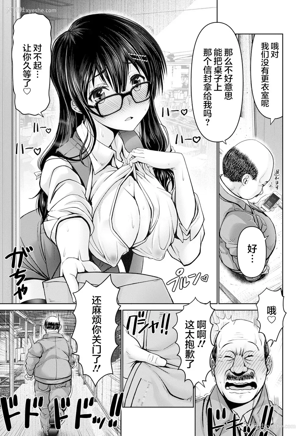 109P - [大林森] マン×デレ [禁漫天堂*灰羽社汉化组]