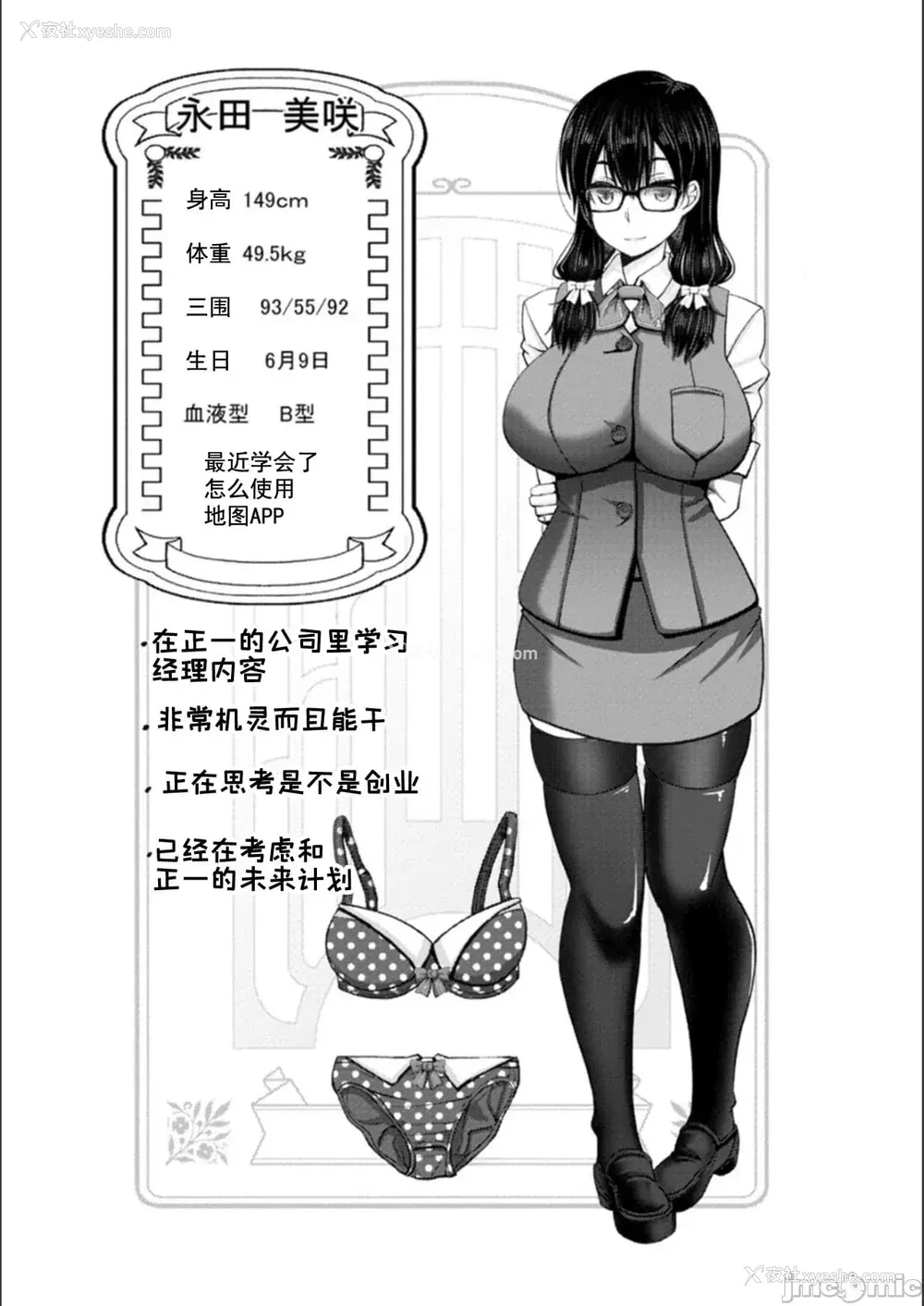 120P - [大林森] マン×デレ [禁漫天堂*灰羽社汉化组]