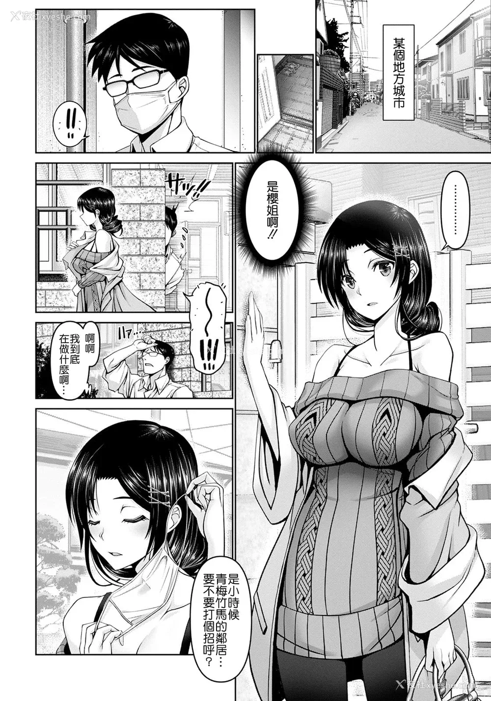 122P - [大林森] マン×デレ [禁漫天堂*灰羽社汉化组]