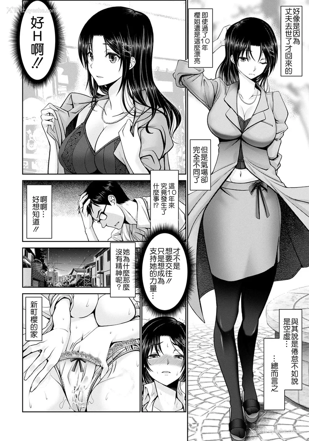 124P - [大林森] マン×デレ [禁漫天堂*灰羽社汉化组]