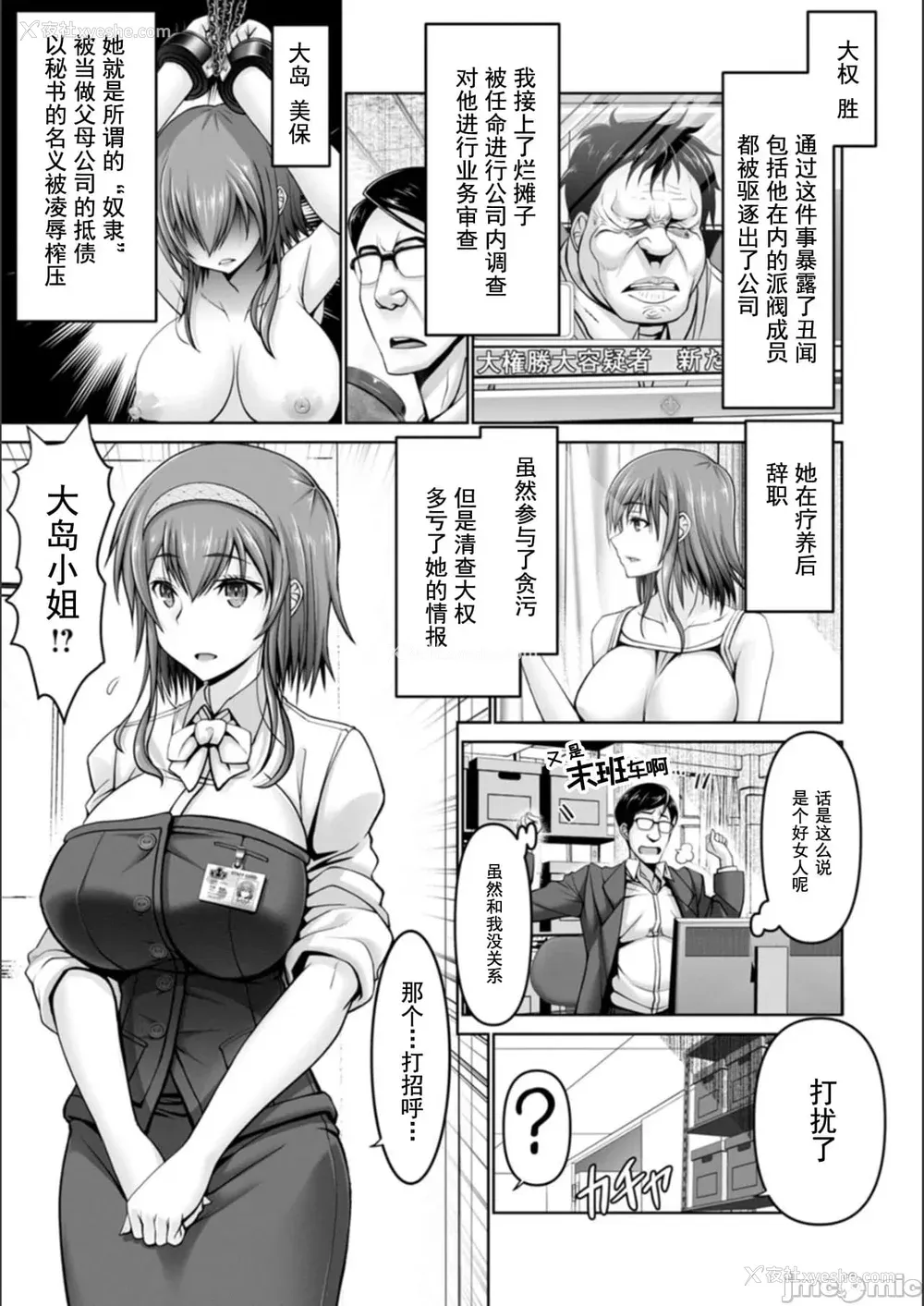 13P - [大林森] マン×デレ [禁漫天堂*灰羽社汉化组]