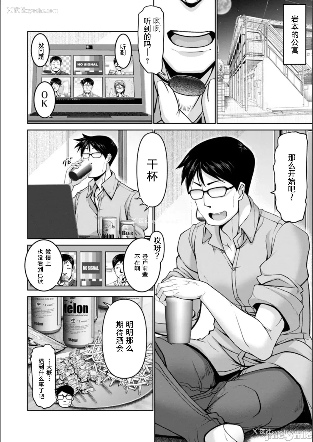 144P - [大林森] マン×デレ [禁漫天堂*灰羽社汉化组]