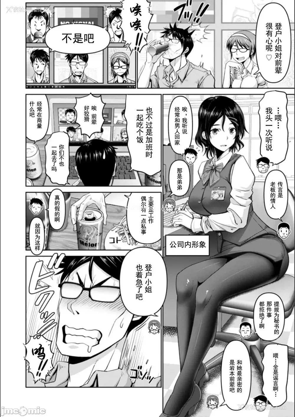 146P - [大林森] マン×デレ [禁漫天堂*灰羽社汉化组]