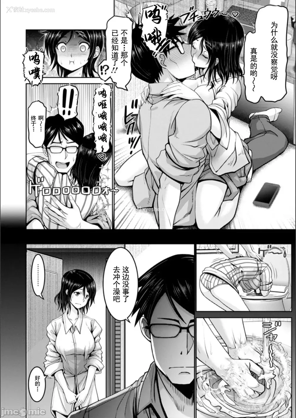 150P - [大林森] マン×デレ [禁漫天堂*灰羽社汉化组]