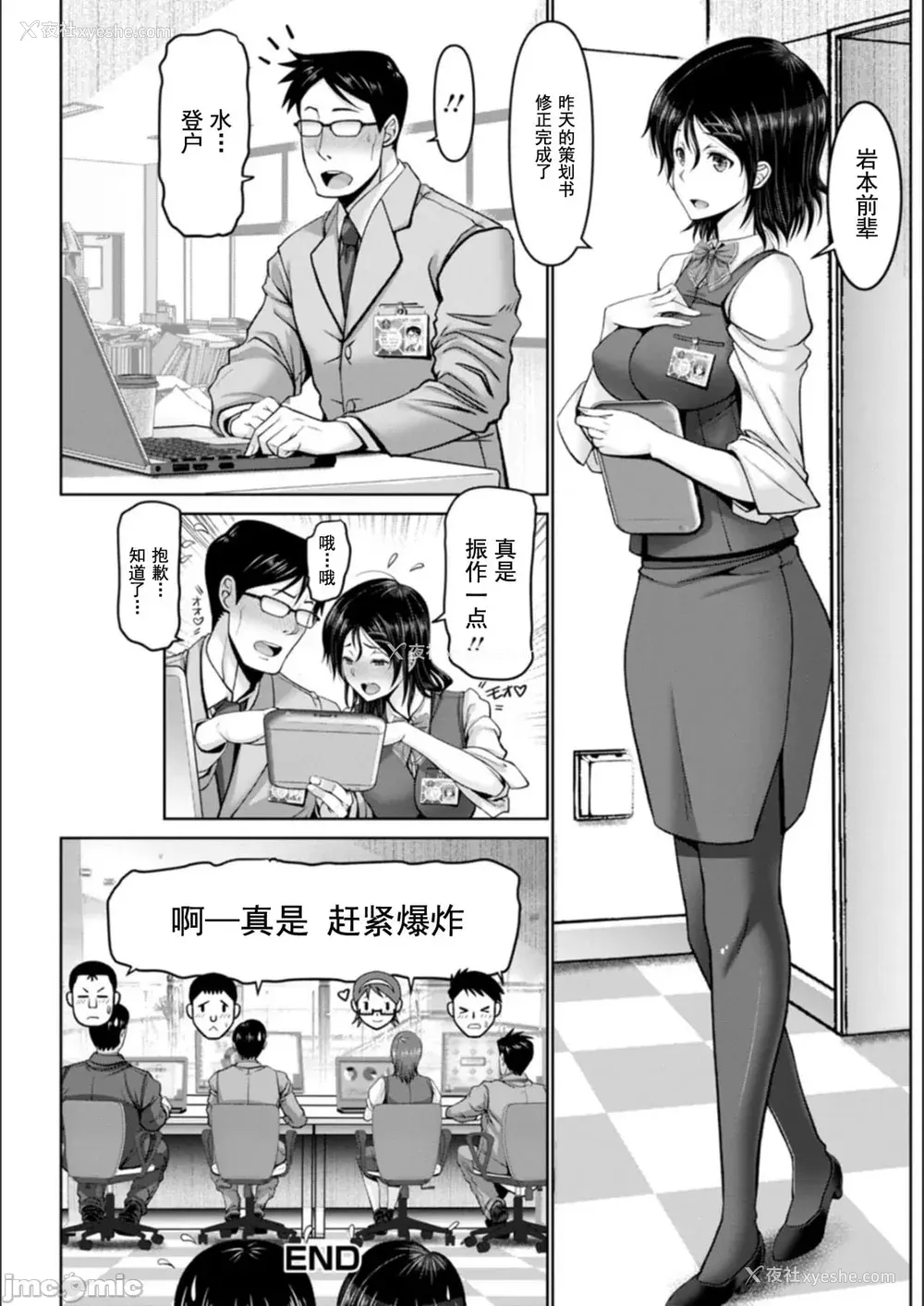162P - [大林森] マン×デレ [禁漫天堂*灰羽社汉化组]