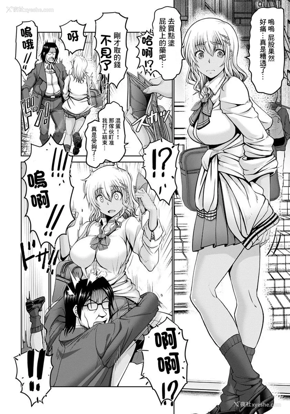 170P - [大林森] マン×デレ [禁漫天堂*灰羽社汉化组]