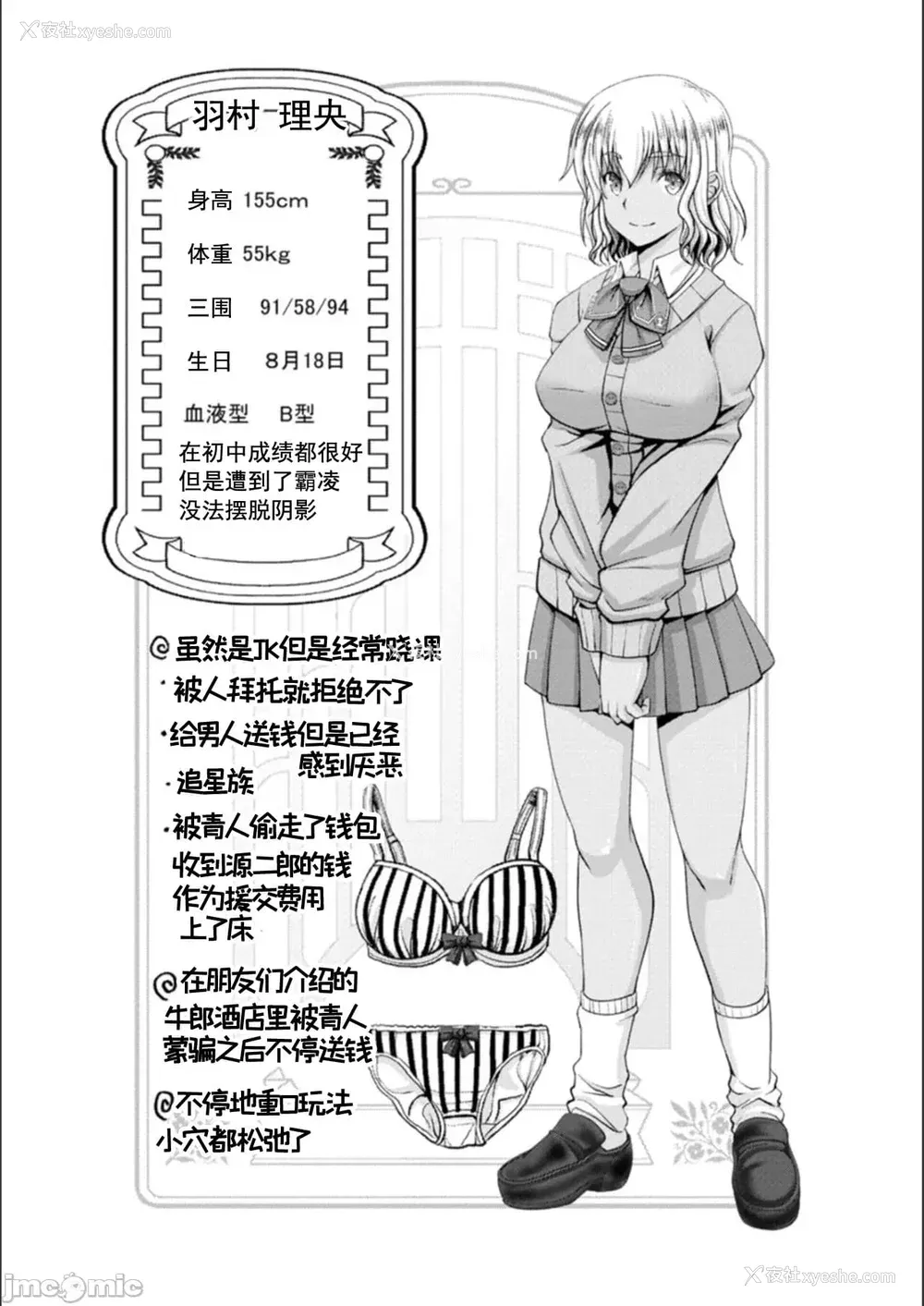 186P - [大林森] マン×デレ [禁漫天堂*灰羽社汉化组]