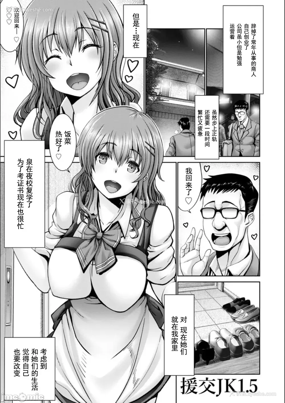 187P - [大林森] マン×デレ [禁漫天堂*灰羽社汉化组]