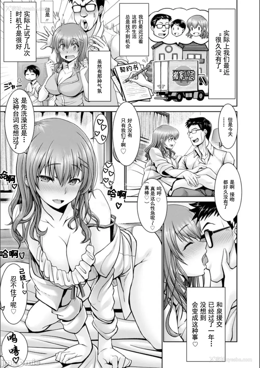 189P - [大林森] マン×デレ [禁漫天堂*灰羽社汉化组]