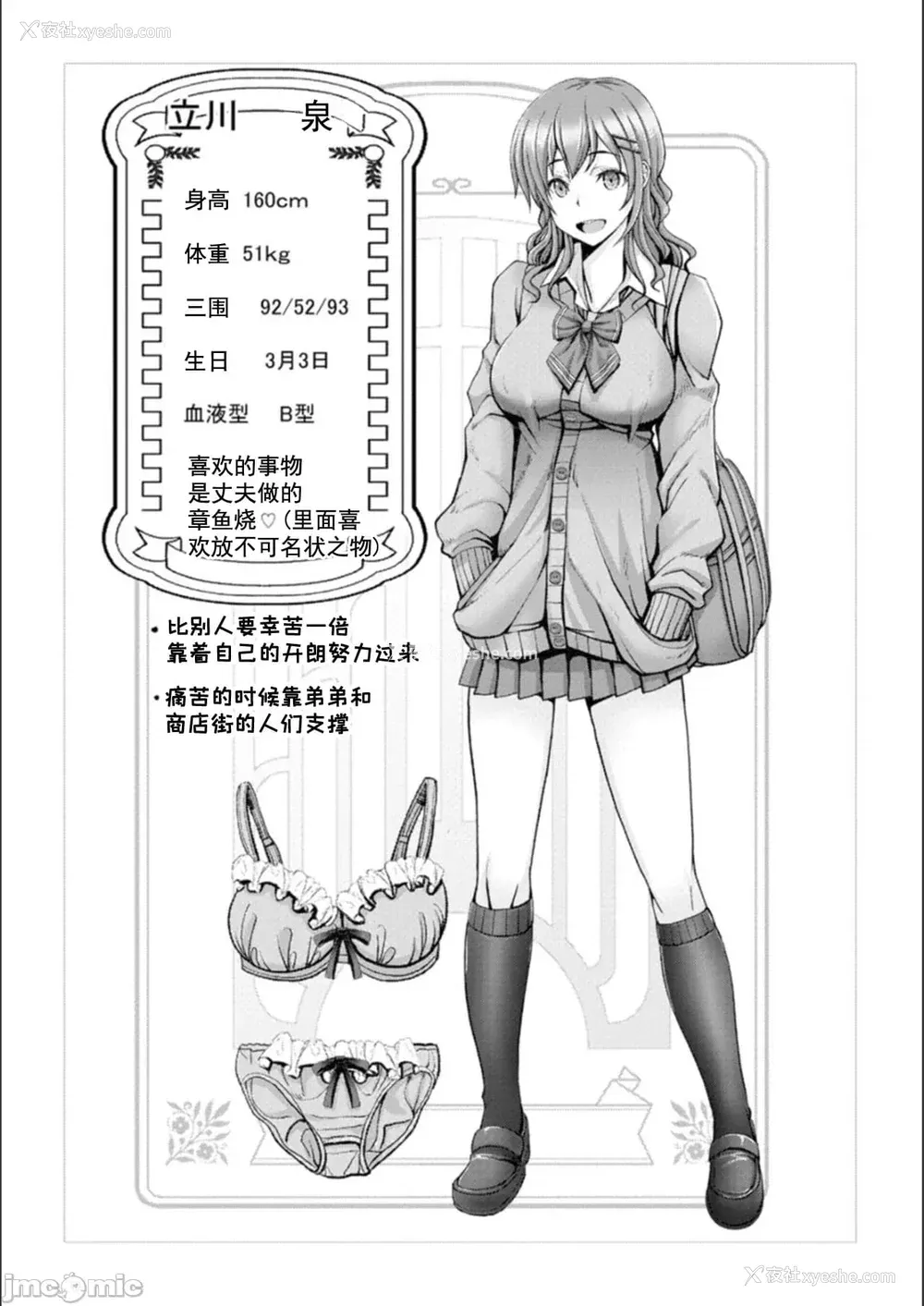 198P - [大林森] マン×デレ [禁漫天堂*灰羽社汉化组]