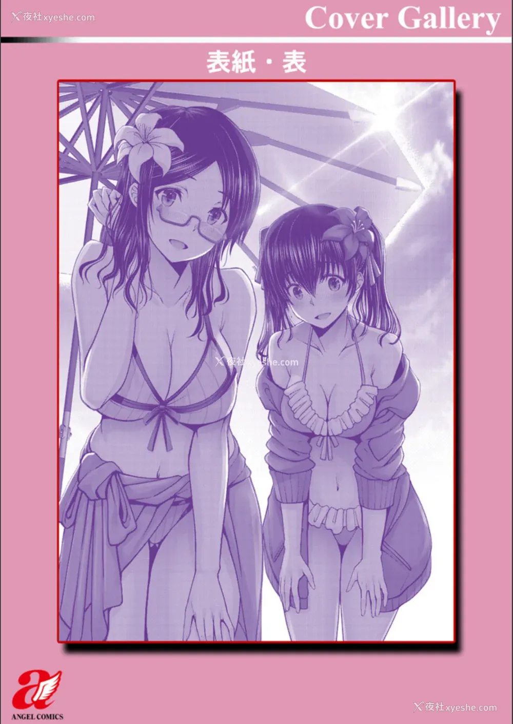 206P - [大林森] マン×デレ [禁漫天堂*灰羽社汉化组]