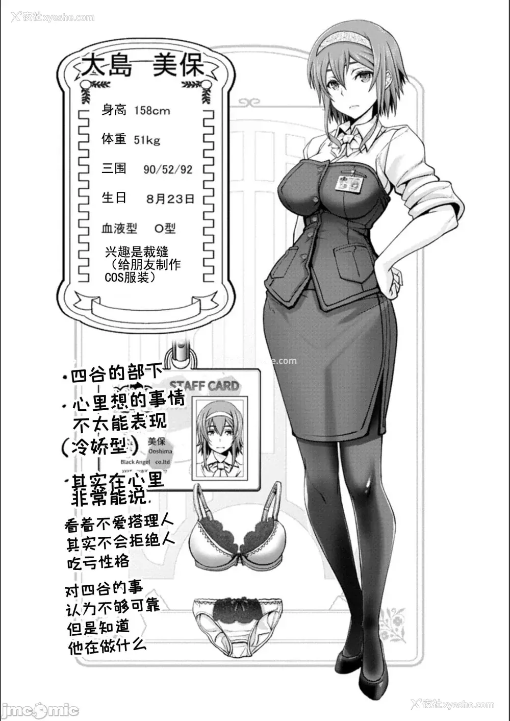 28P - [大林森] マン×デレ [禁漫天堂*灰羽社汉化组]