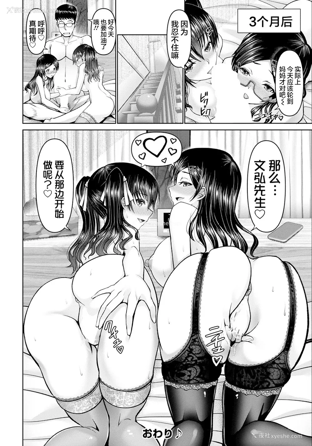 52P - [大林森] マン×デレ [禁漫天堂*灰羽社汉化组]