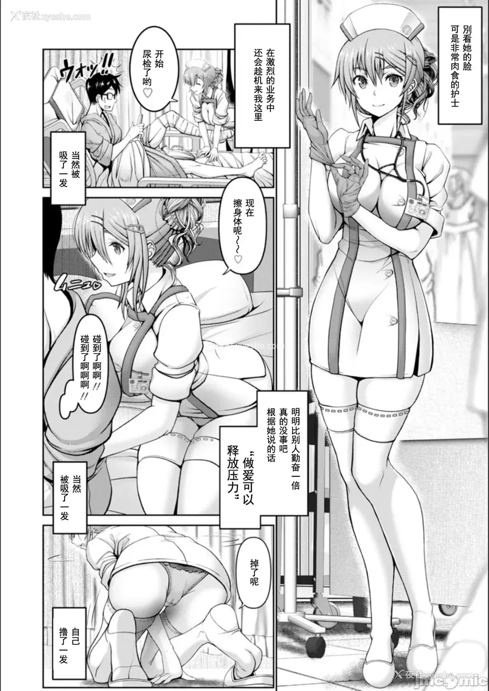 60P - [大林森] マン×デレ [禁漫天堂*灰羽社汉化组]
