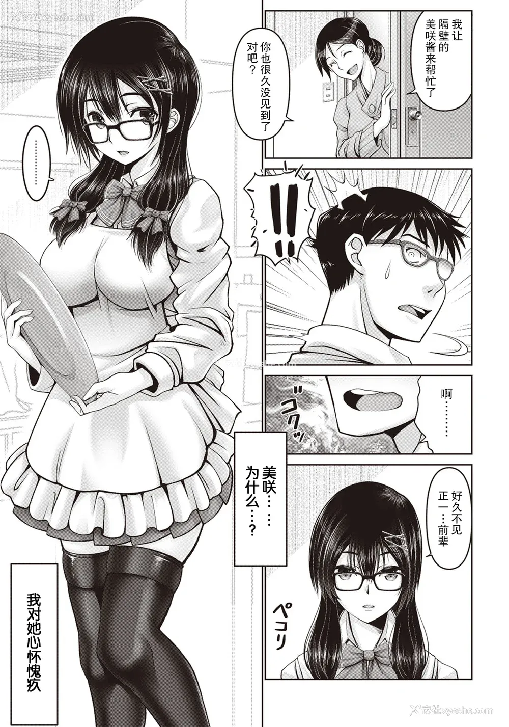 79P - [大林森] マン×デレ [禁漫天堂*灰羽社汉化组]