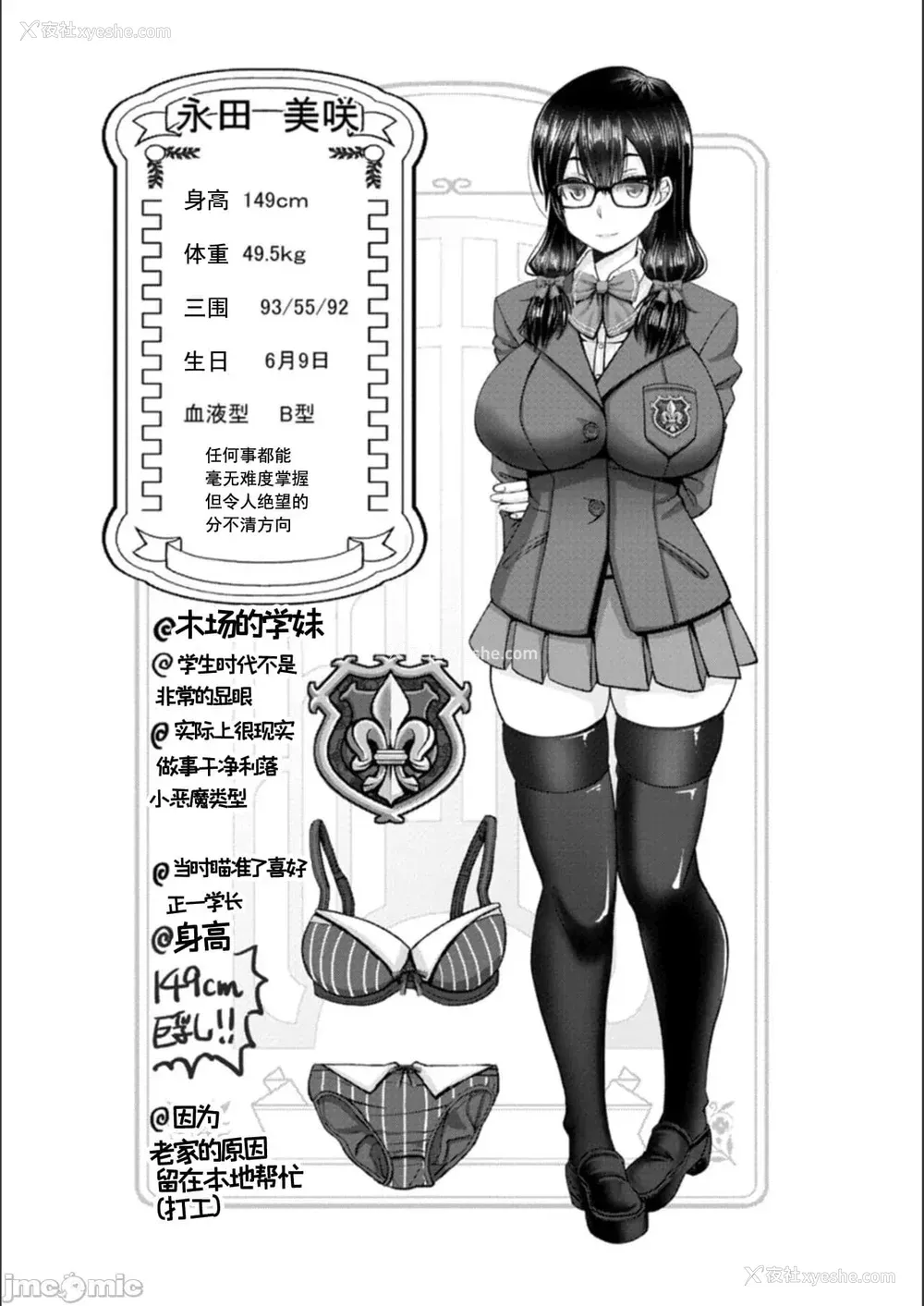 98P - [大林森] マン×デレ [禁漫天堂*灰羽社汉化组]