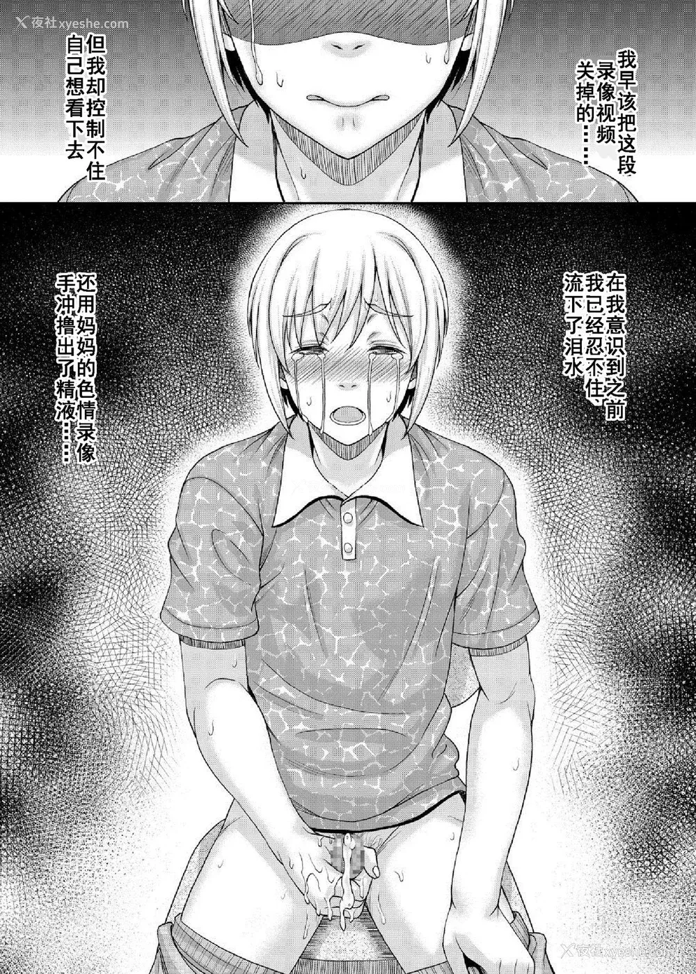 23P - [スタジオあるた (久水あるた)] 熟れた体を持て余した未亡人と即ハメできるSNSがあるって本当ですか？ 1~3 [中国翻訳][疏码][残缺][流木个人汉化]