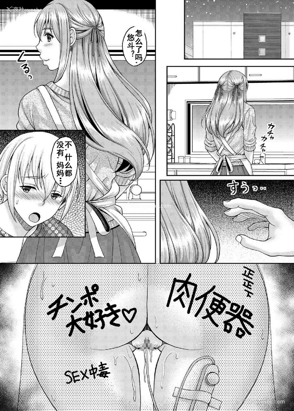 24P - [スタジオあるた (久水あるた)] 熟れた体を持て余した未亡人と即ハメできるSNSがあるって本当ですか？ 1~3 [中国翻訳][疏码][残缺][流木个人汉化]
