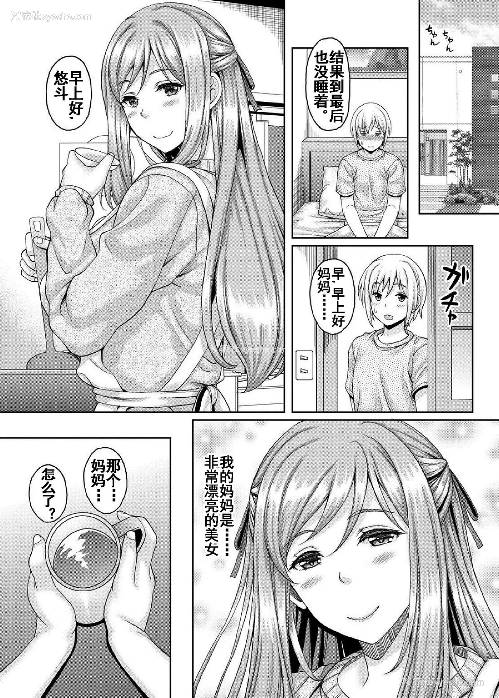 6P - [スタジオあるた (久水あるた)] 熟れた体を持て余した未亡人と即ハメできるSNSがあるって本当ですか？ 1~3 [中国翻訳][疏码][残缺][流木个人汉化]