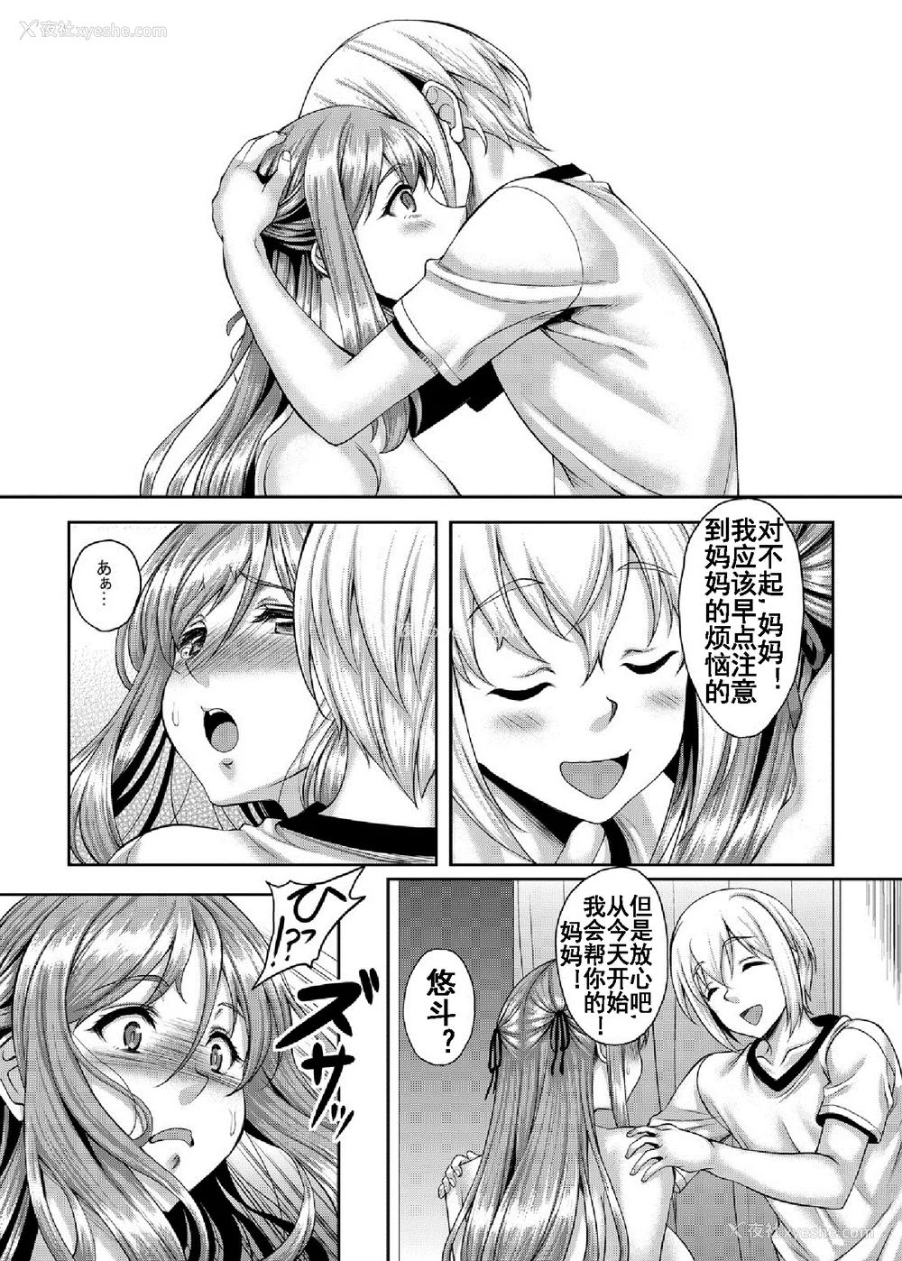 88P - [スタジオあるた (久水あるた)] 熟れた体を持て余した未亡人と即ハメできるSNSがあるって本当ですか？ 1~3 [中国翻訳][疏码][残缺][流木个人汉化]