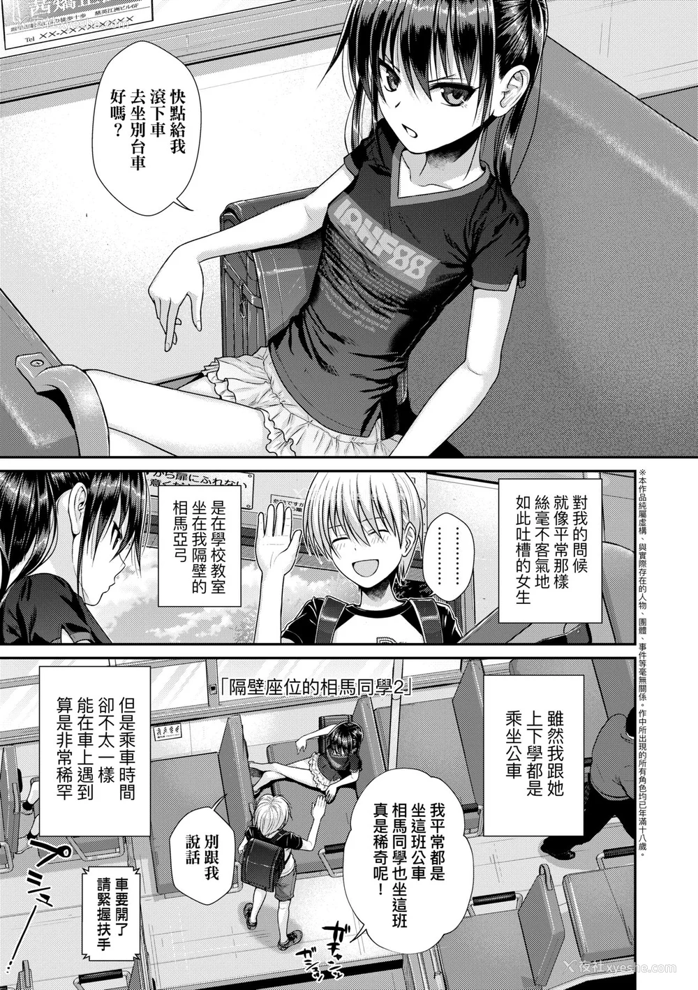 30P - [40010试作型] 仆の隣の相马さん 1~3&特典 S.N.S.H.2022W [中国翻訳][无修正]