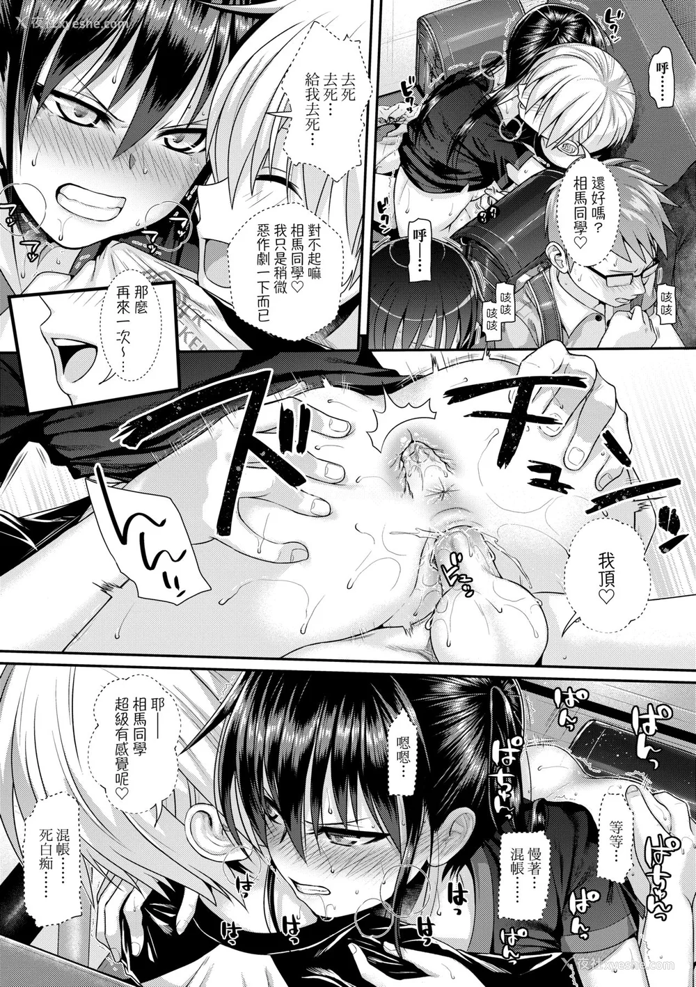 44P - [40010试作型] 仆の隣の相马さん 1~3&特典 S.N.S.H.2022W [中国翻訳][无修正]