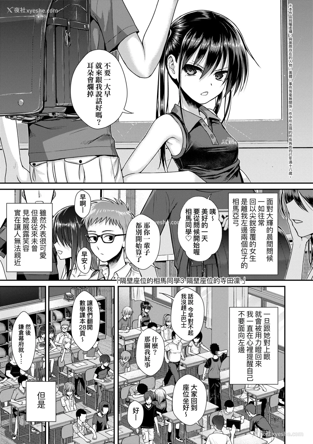 56P - [40010试作型] 仆の隣の相马さん 1~3&特典 S.N.S.H.2022W [中国翻訳][无修正]