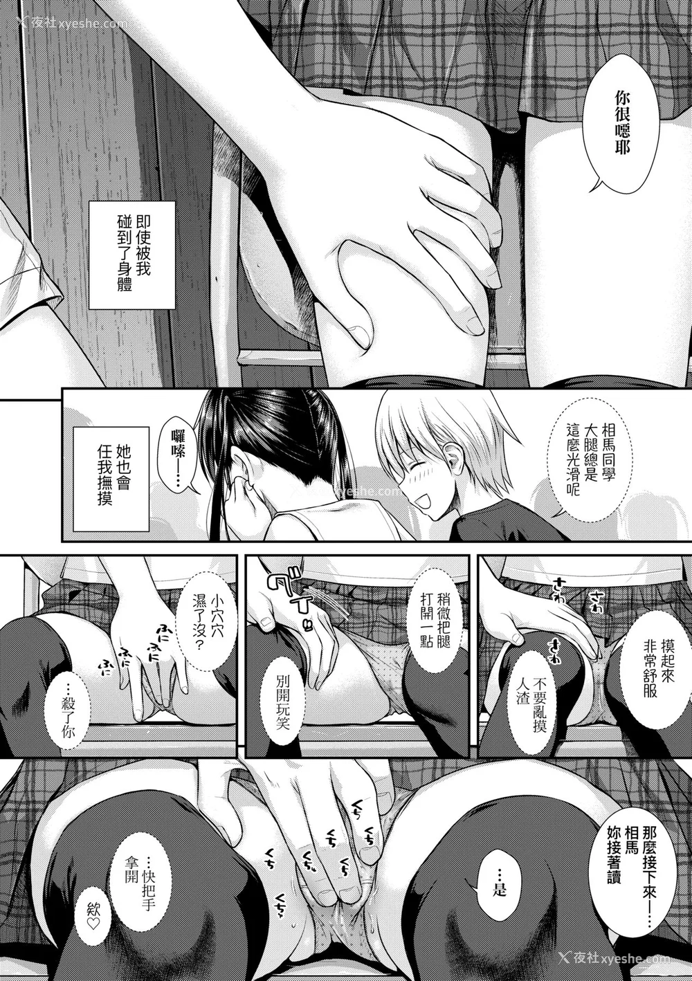 7P - [40010试作型] 仆の隣の相马さん 1~3&特典 S.N.S.H.2022W [中国翻訳][无修正]