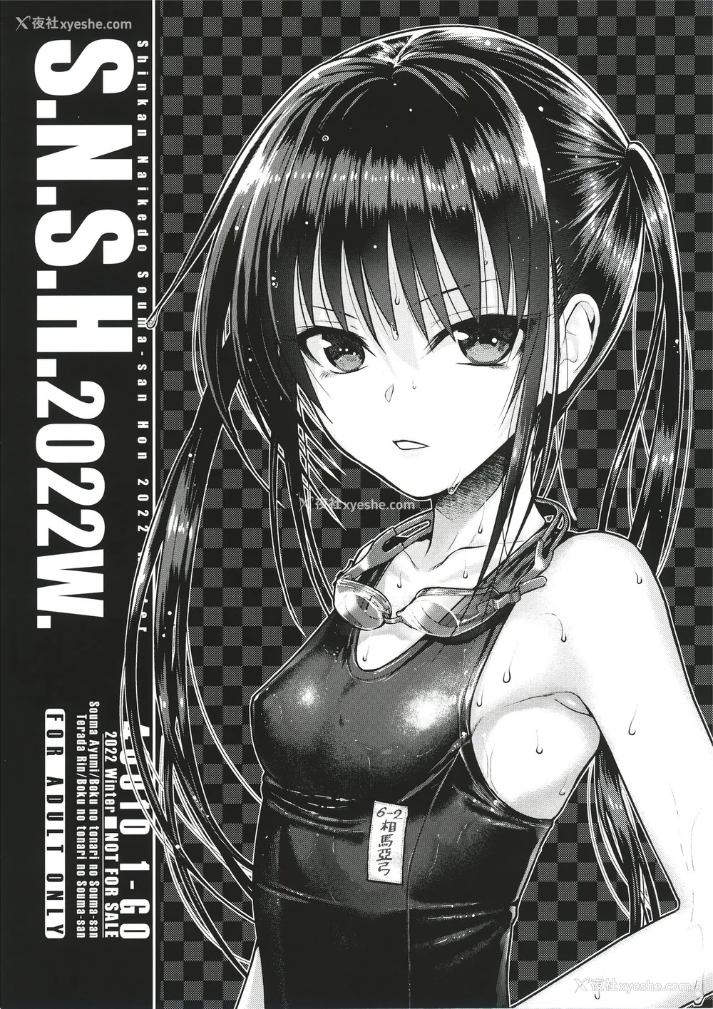 94P - [40010试作型] 仆の隣の相马さん 1~3&特典 S.N.S.H.2022W [中国翻訳][无修正]