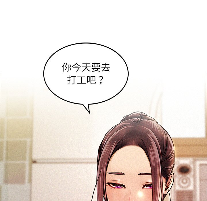 112P - 屋檐下的光/当我们住在一起