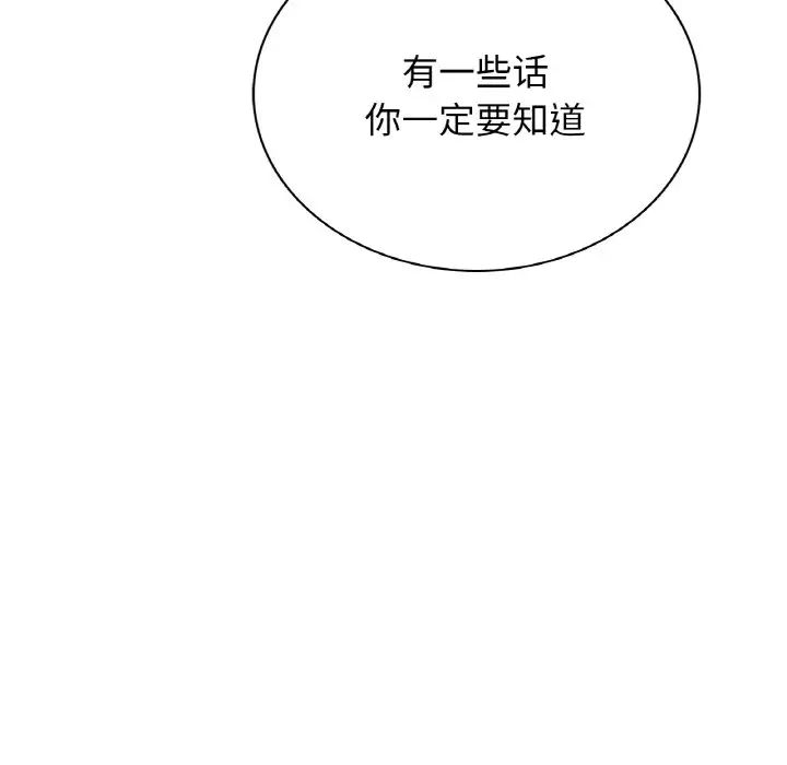 28P - 屋檐下的光/当我们住在一起