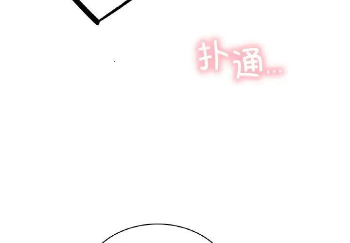 4P - 屋檐下的光/当我们住在一起