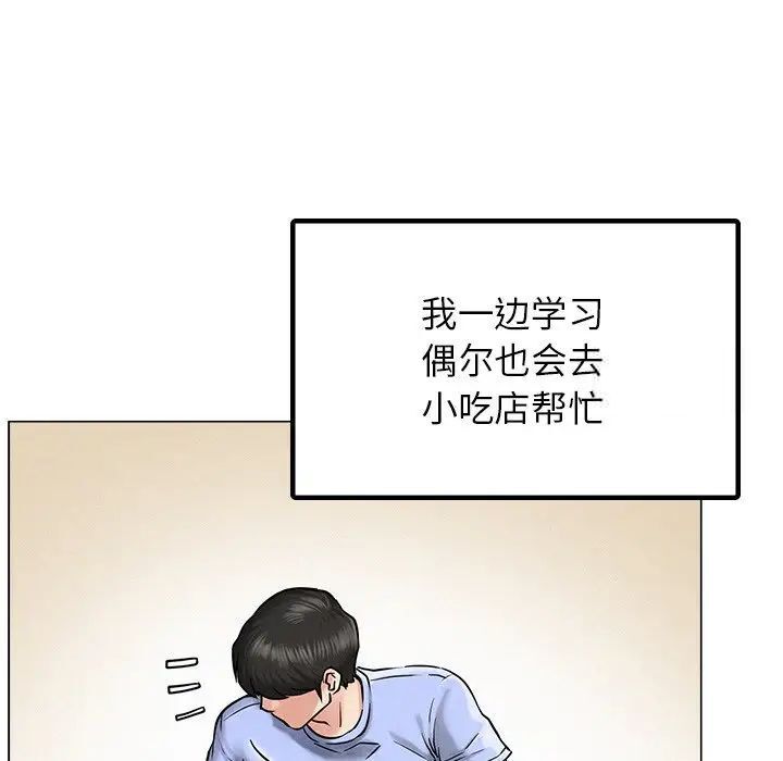 112P - 屋檐下的光/当我们住在一起