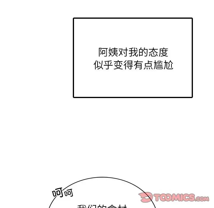120P - 屋檐下的光/当我们住在一起